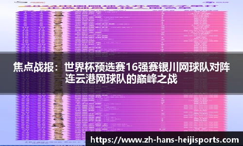 和记体育首页